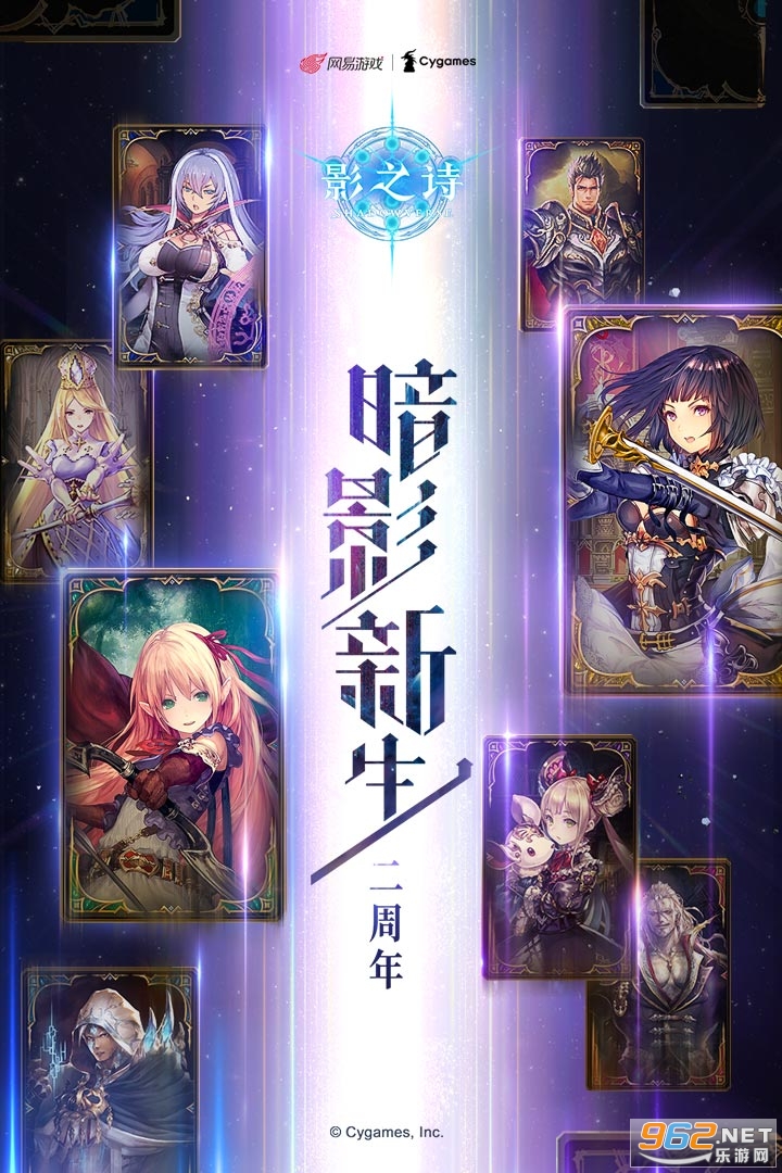 影之诗九游版截图2
