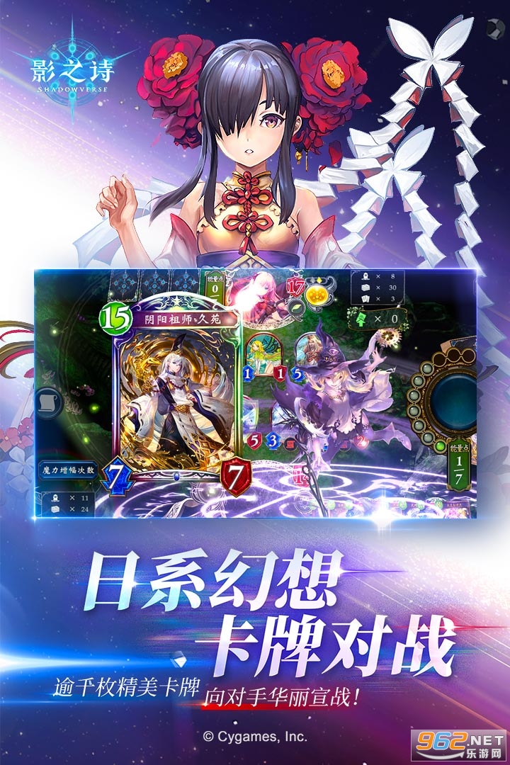 影之诗九游版截图3