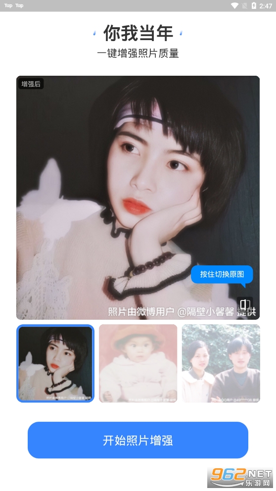 你我当年app安装截图3