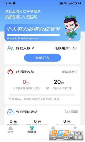 ��׬��������׬Ǯv0.0.14 ������ͼ0