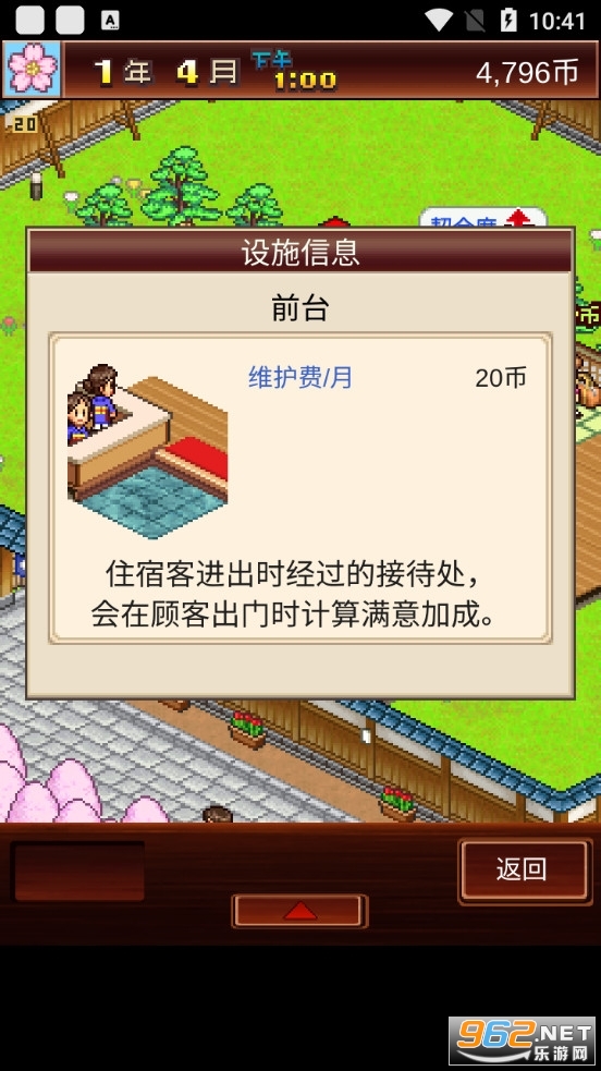 温泉物语2无限资源破解版截图0