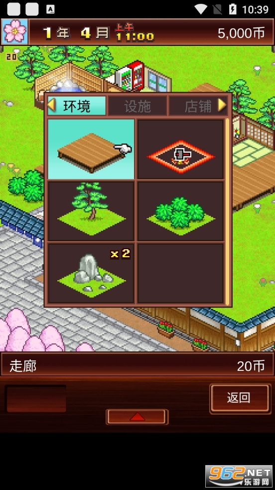 温泉物语2无限资源破解版截图3