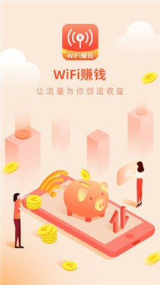WIFI׬Ǯapp���ְ�v5.3.0��ͼ0