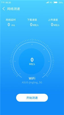 WIFI׬Ǯapp���ְ�v5.3.0��ͼ1