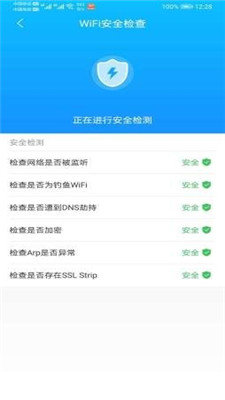 WIFI׬Ǯapp���ְ�v5.3.0��ͼ3