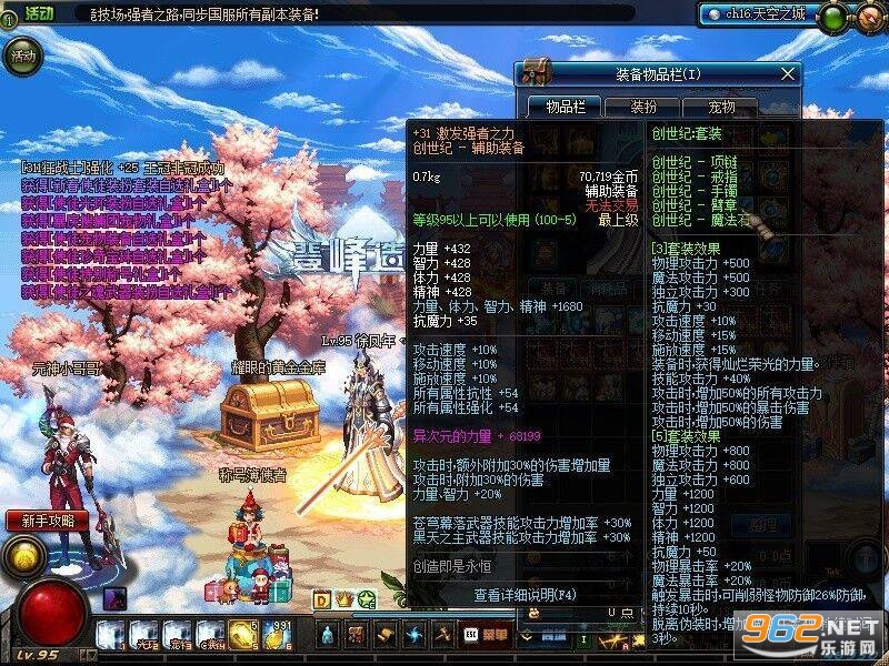 ����dnf95�汾��ͼ1