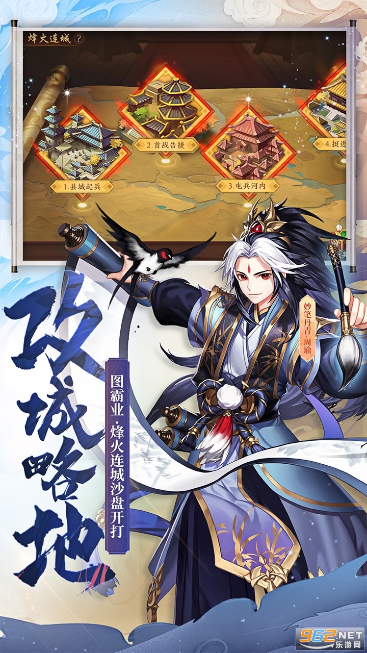 少年三国志2姜子牙版截图1
