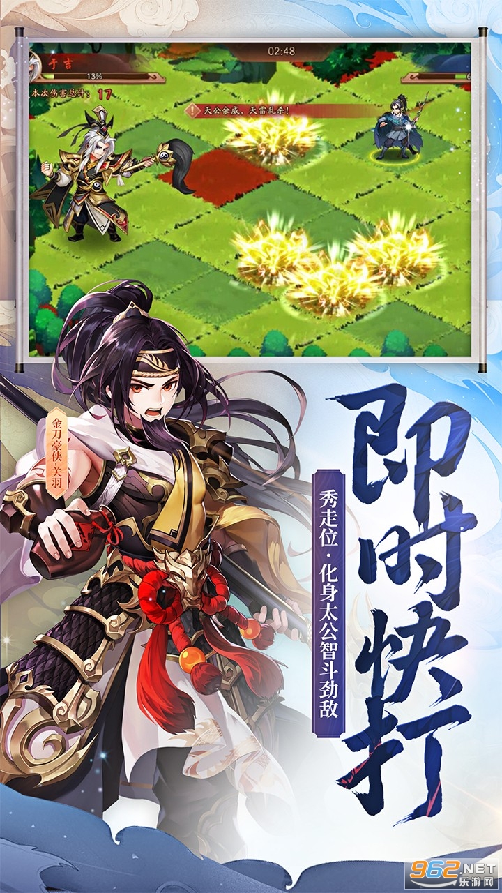 少年三国志2姜子牙版截图3