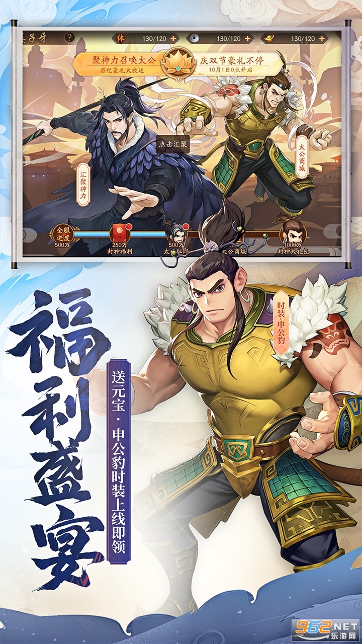 少年三国志2姜子牙版截图4