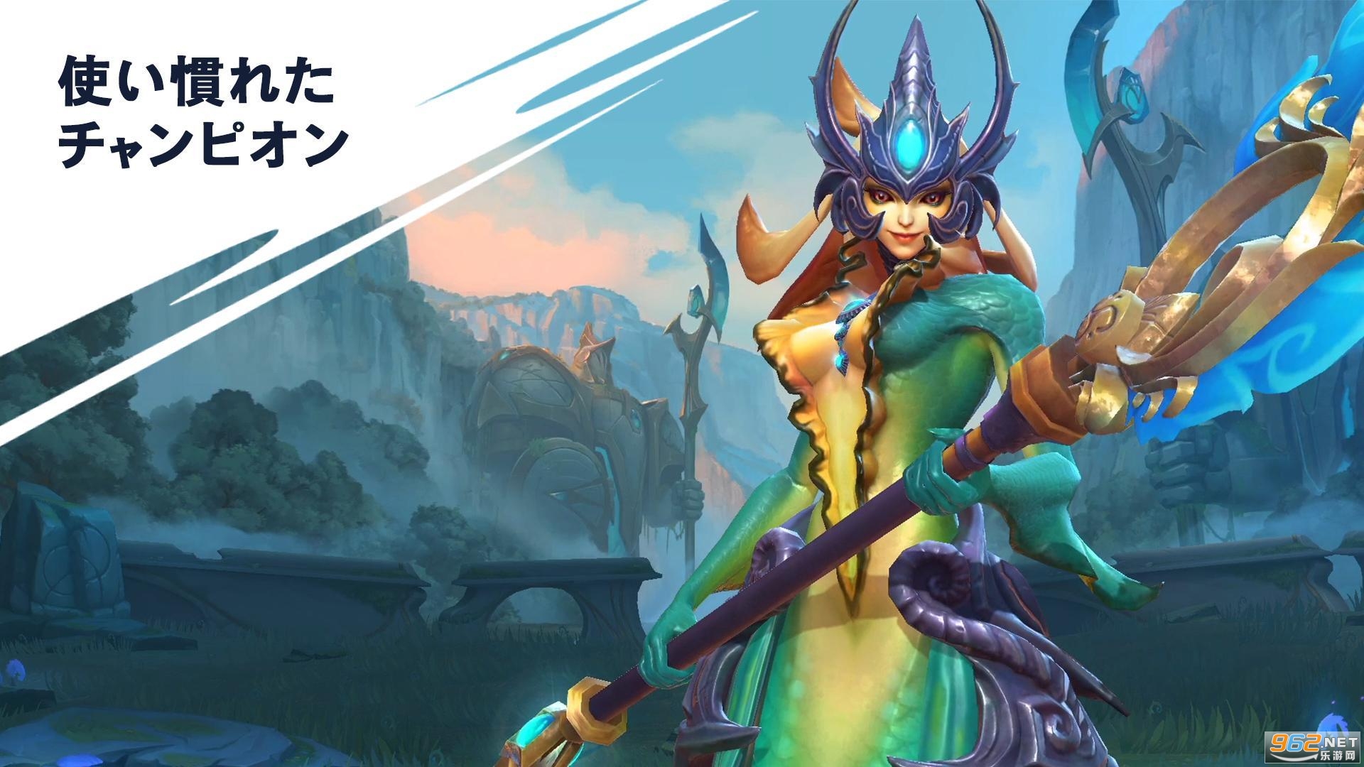 英雄联盟lol手游日服官方版截图3