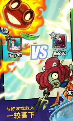 ֲ���ս��ʬӢ��ȫ���ް�(PvZ Heroes)��ͼ0