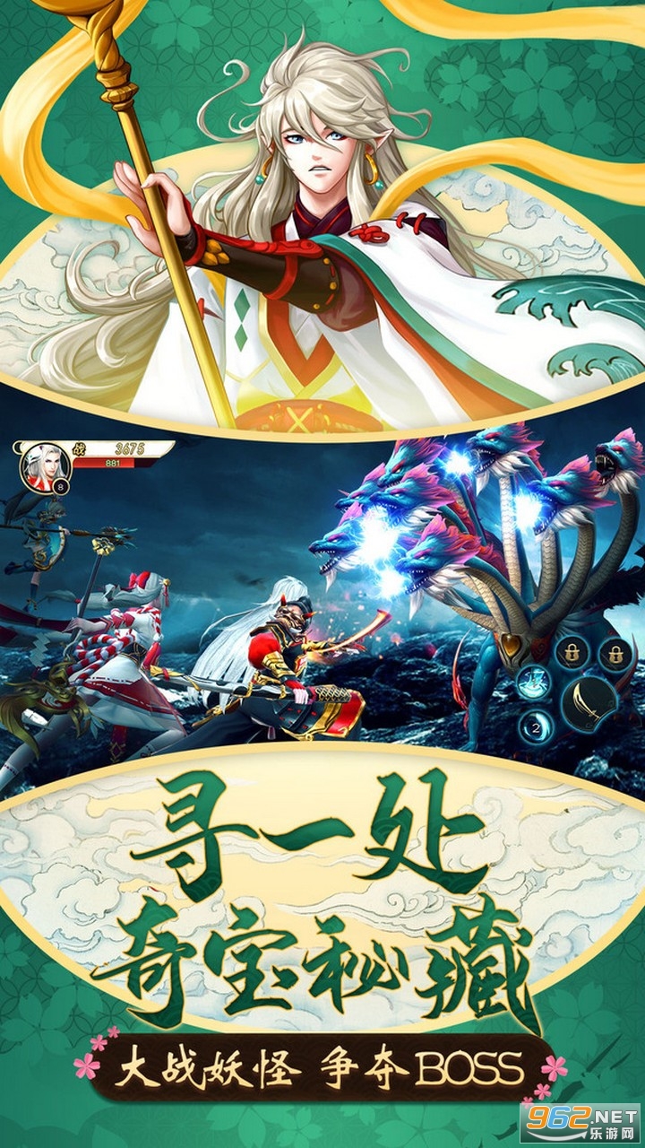 妖神传红包手游截图1