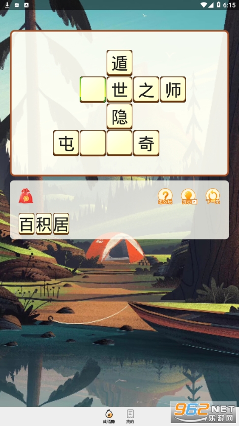 �������˸�����v2.9.1 һԪ���ֽ�ͼ3