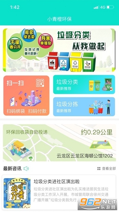 С��ȹٷ���v1.0.7 ���°��ͼ1