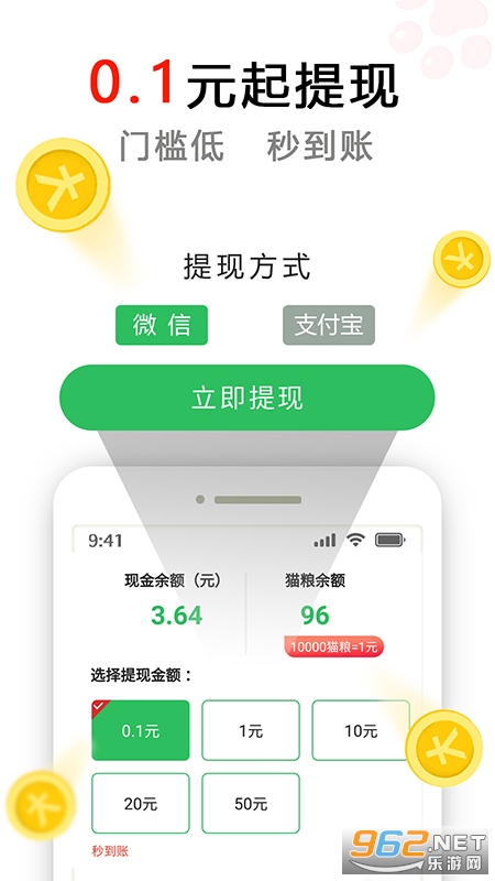 ��è׬Ǯ�������v1.1.0.0 ���°��ͼ3