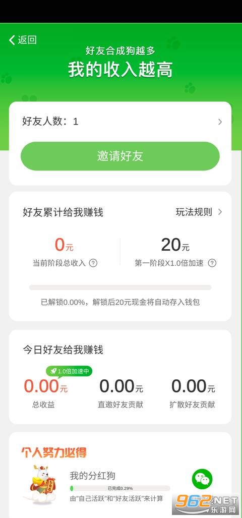 ȫ���������°�(�ֺ칷׬Ǯ)v1.0.2 �ֺ���ͼ2