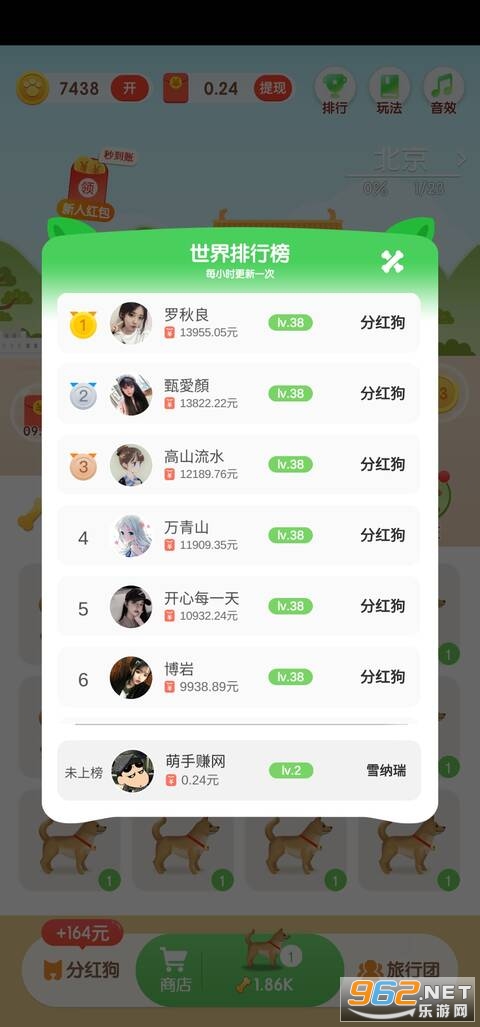 ȫ���������°�(�ֺ칷׬Ǯ)v1.0.2 �ֺ���ͼ0