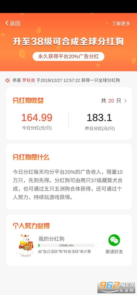 ȫ���������°�(�ֺ칷׬Ǯ)v1.0.2 �ֺ���ͼ3