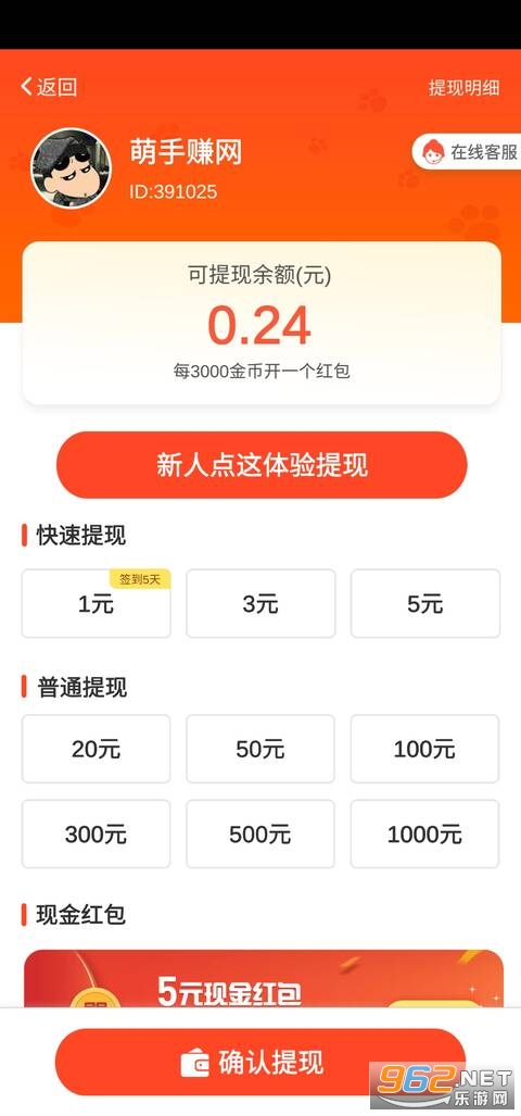 ȫ���������°�(�ֺ칷׬Ǯ)v1.0.2 �ֺ���ͼ4