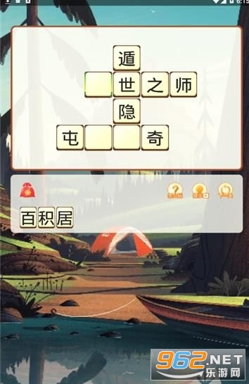 �������˺����v2.9.1 �𰸽�ͼ2