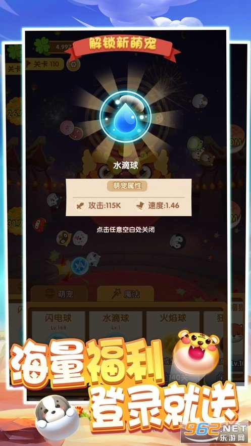 超级弹力球小游戏截图1