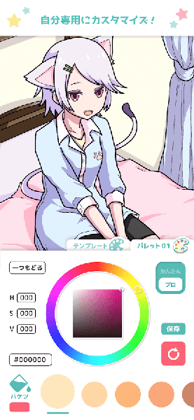 �򥿥��Τ̤ꤨ(Gear����Ϳɫ���İ�)v1.3.0��׿���ͼ0