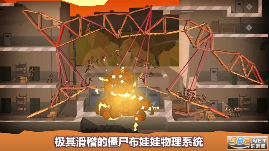 桥梁建造师行尸走肉安卓版截图1