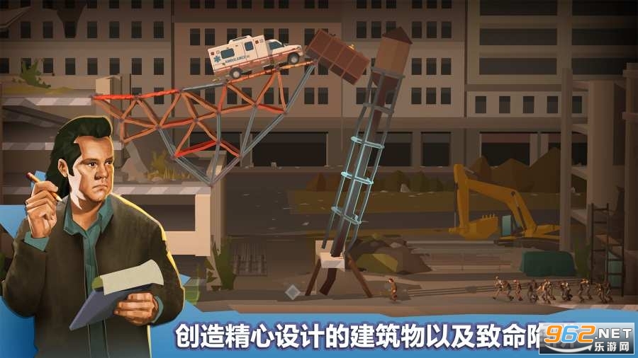 桥梁建造师行尸走肉安卓版截图4
