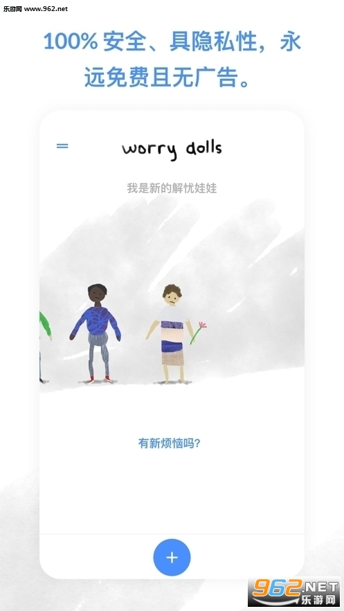 worrydolls�������ް�׿���ĺ�����ͼ2