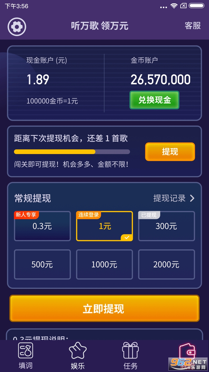 �Ұ��Ǹ�ʺ����v1.0.73 ��׿���ͼ0