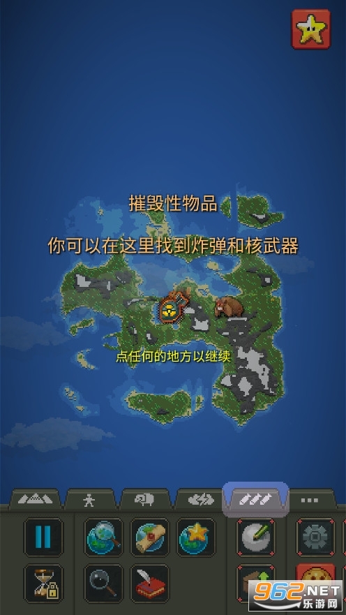 世界盒子worldbox中文版最新版截图1
