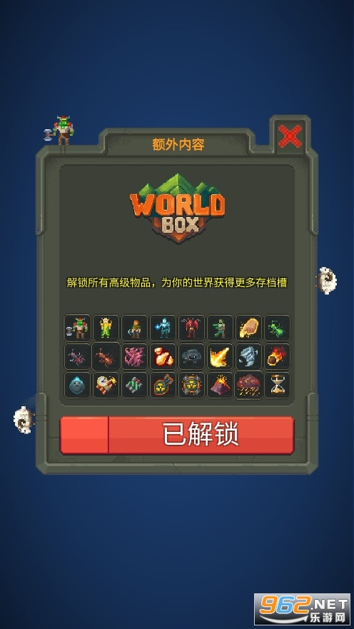 世界盒子worldbox中文版最新版截图4