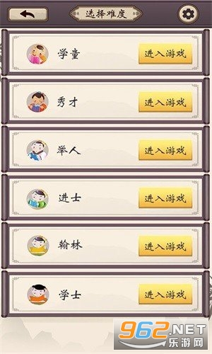 ���β³�����Ϸv1.0.0 �𰸰��ͼ2