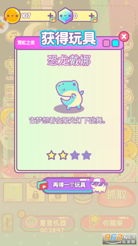 扭蛋盲盒模拟器游戏截图5