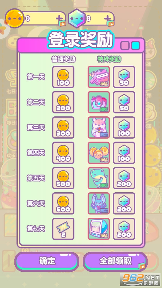 扭蛋盲盒模拟器游戏截图6