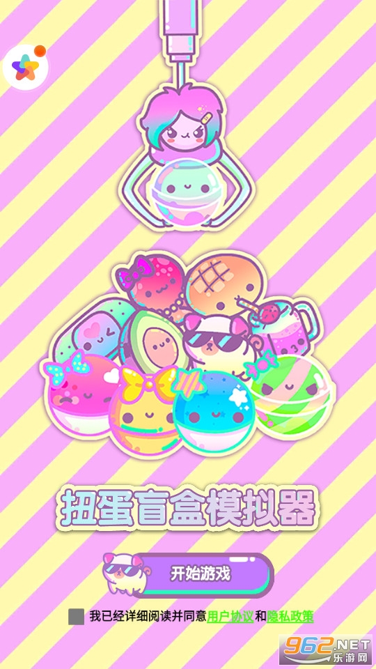 扭蛋盲盒模拟器游戏截图7