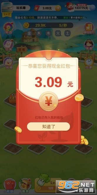我的农田可以赚钱游戏截图1