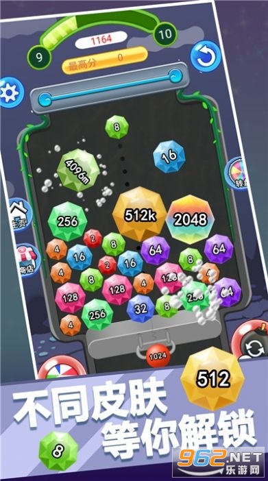 2048���Զ��������v1.0.3�ֺ���ͼ1