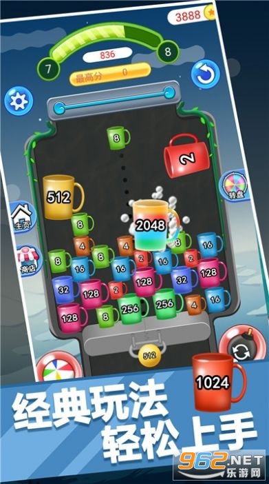 2048���Զ��������v1.0.3�ֺ���ͼ2