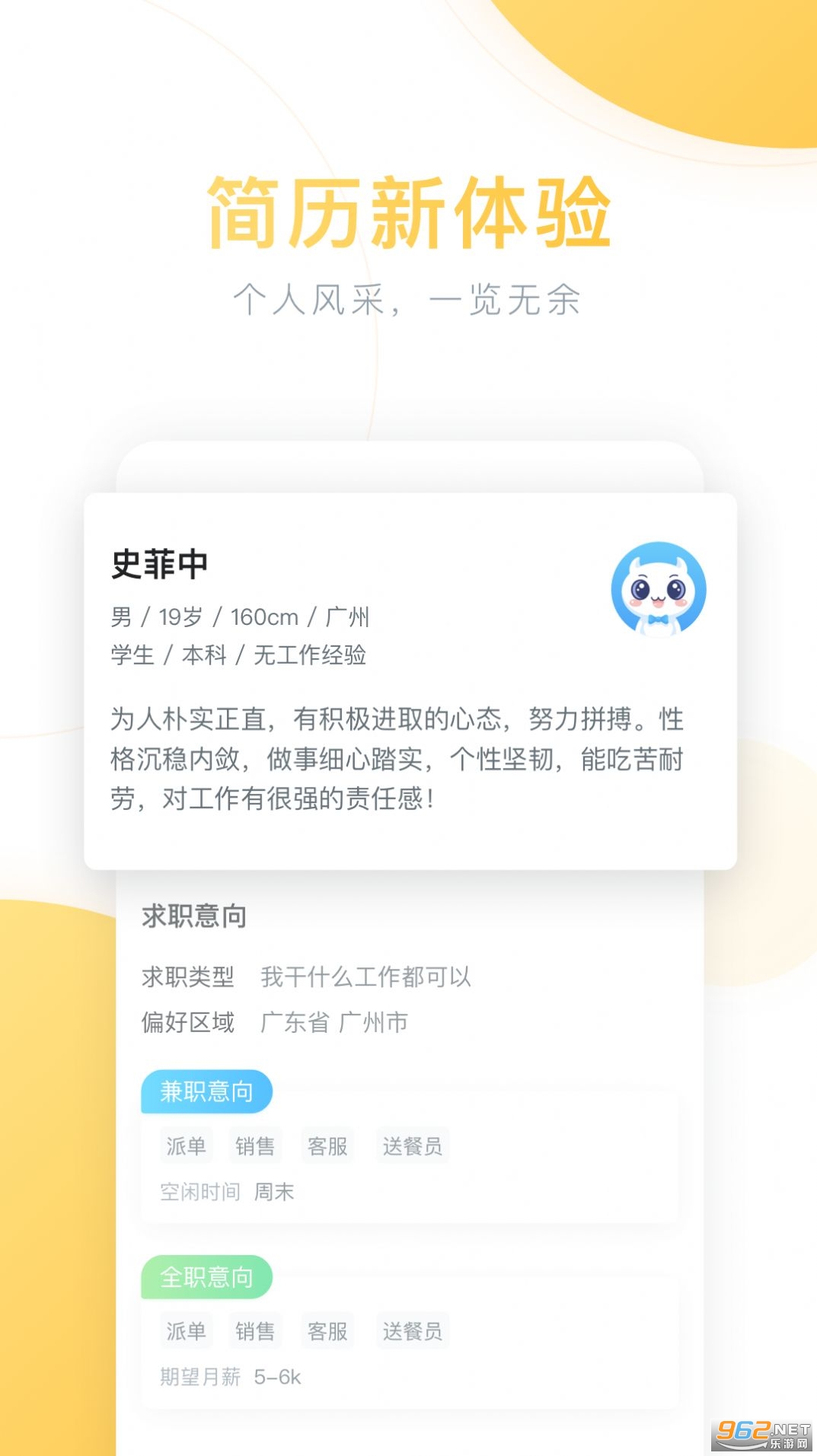 ������ְ׬Ǯv5.0.7 ���°��ͼ1