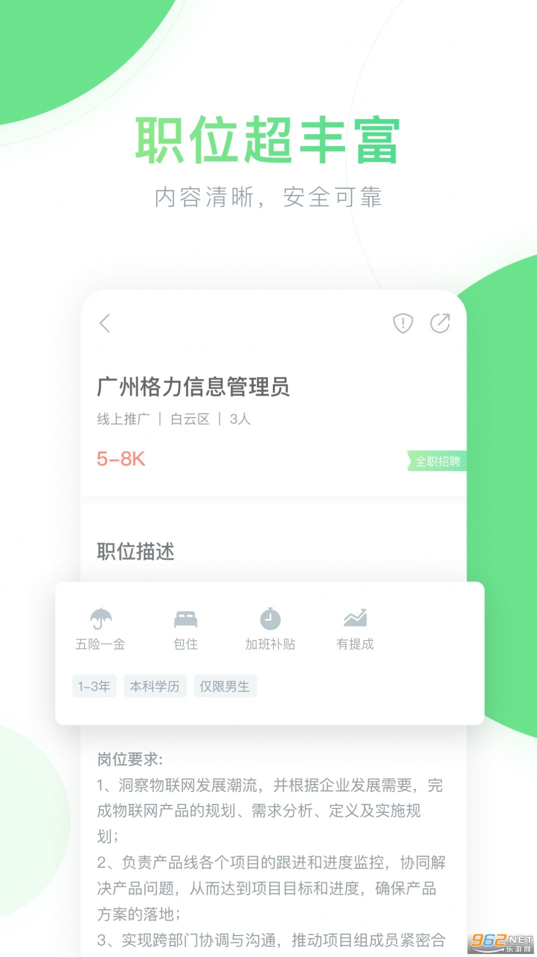 ������ְ׬Ǯv5.0.7 ���°��ͼ2