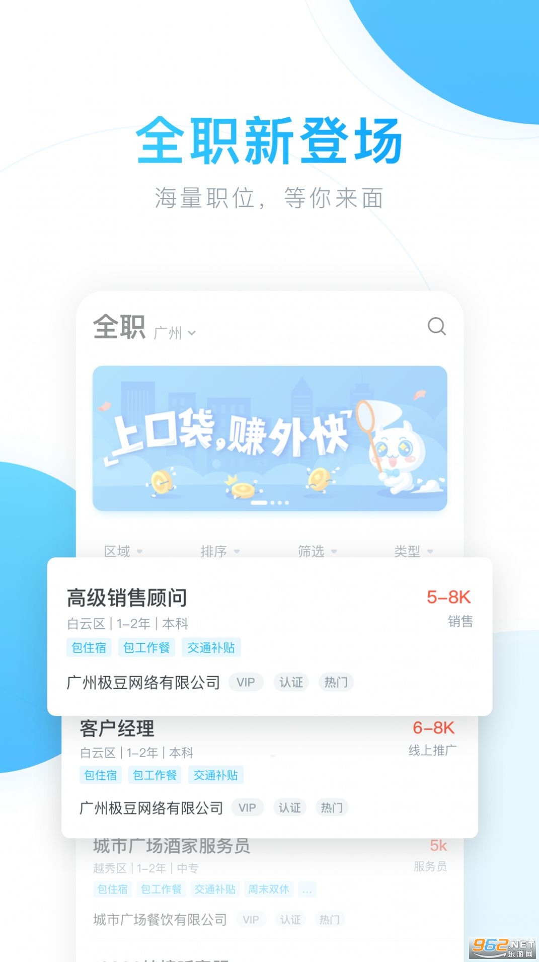 ������ְ׬Ǯv5.0.7 ���°��ͼ3