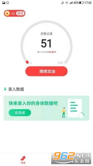 ���߲�׬Ǯ��v1.2.7 �˶�׬Ǯ��ͼ2