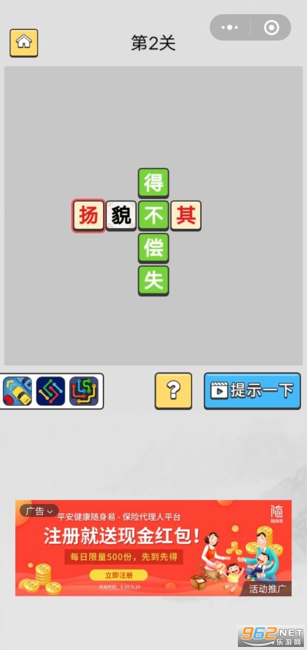 ����״Ԫ�ɺ����v1.0.18��ͼ2