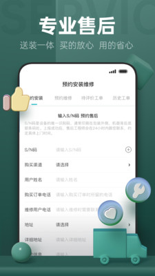 ���׾�ˮapp��׿���ͼ2