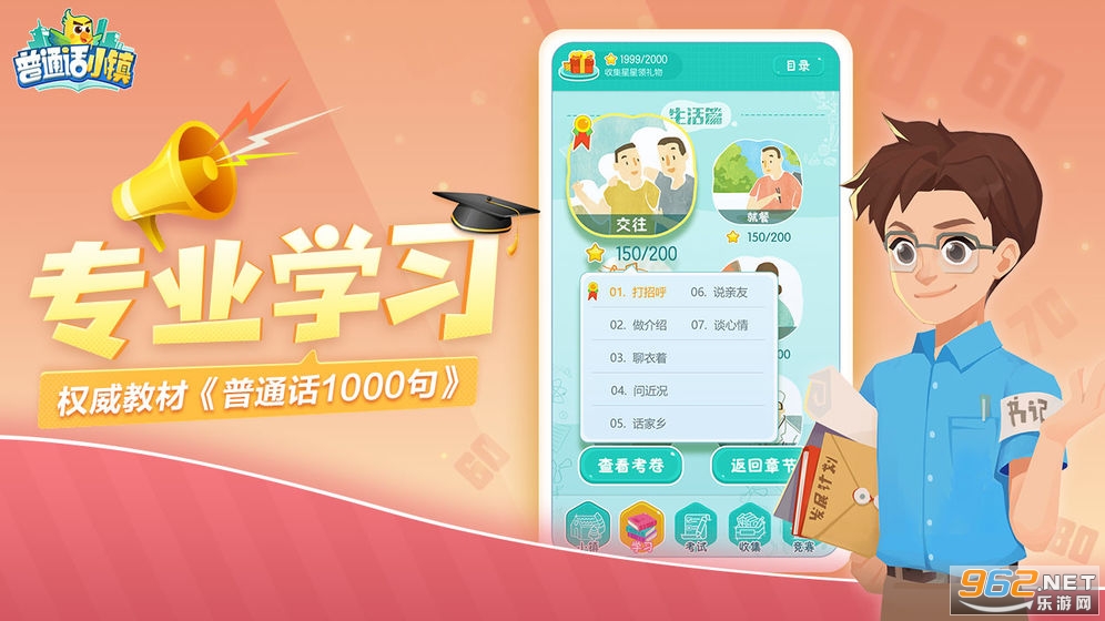 ��ͨ��С�򹫲��v1.0.20757 �ٷ����ͼ1