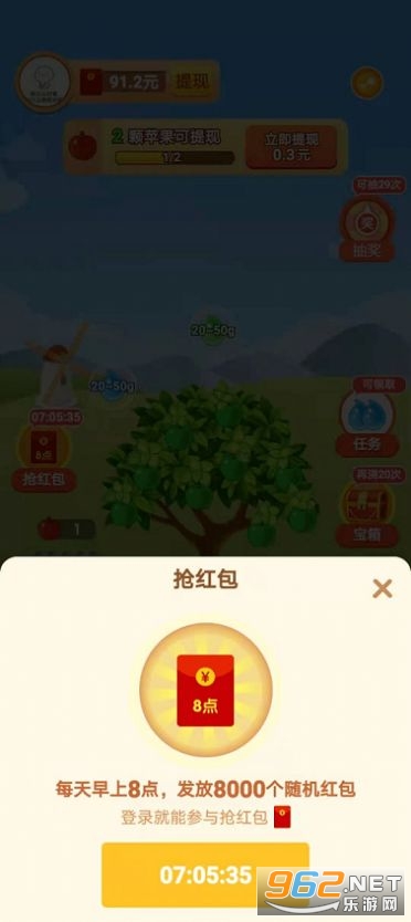 �Ҽҹ�԰(����׬Ǯ)v1.3.0 ������ͼ2