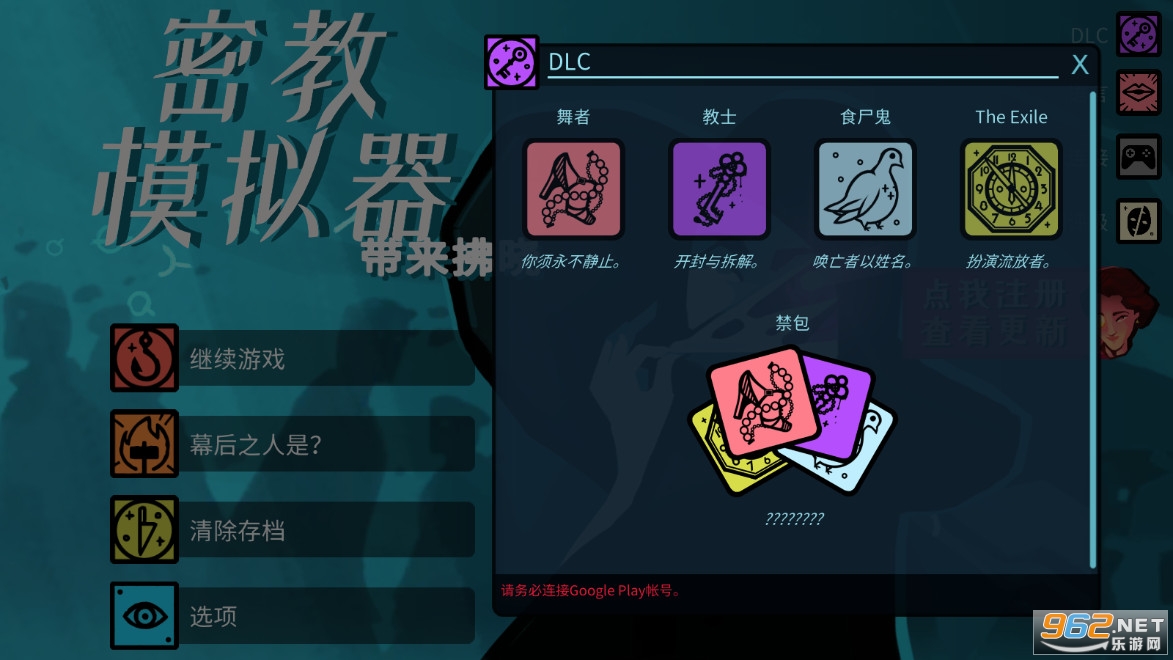 Cultist Simulator�ܽ�ģ������׿dlc������v3.6.1��Ѱ��ͼ2