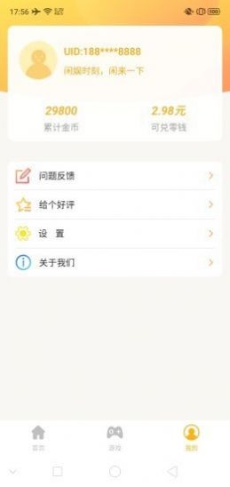����ʱ��׬Ǯappv1.0������ͼ1
