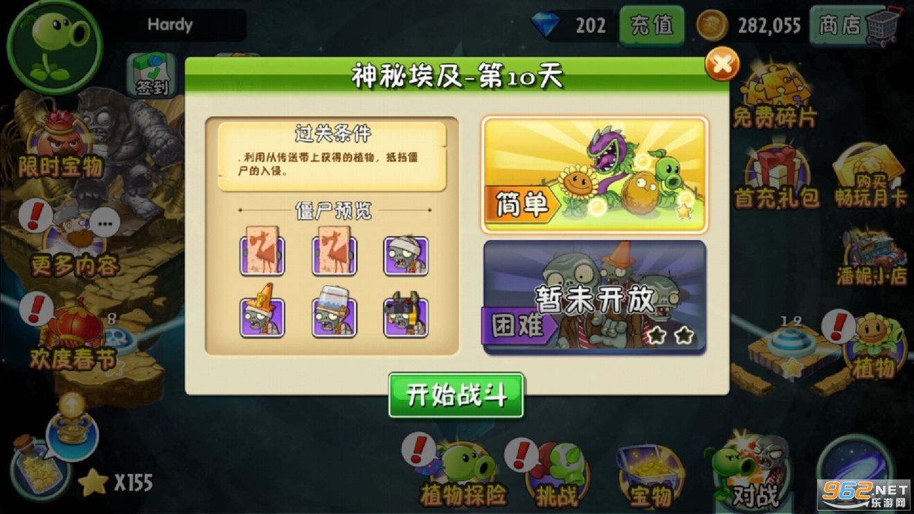 ֲ���ս��ʬ2�����˰��ͼ0